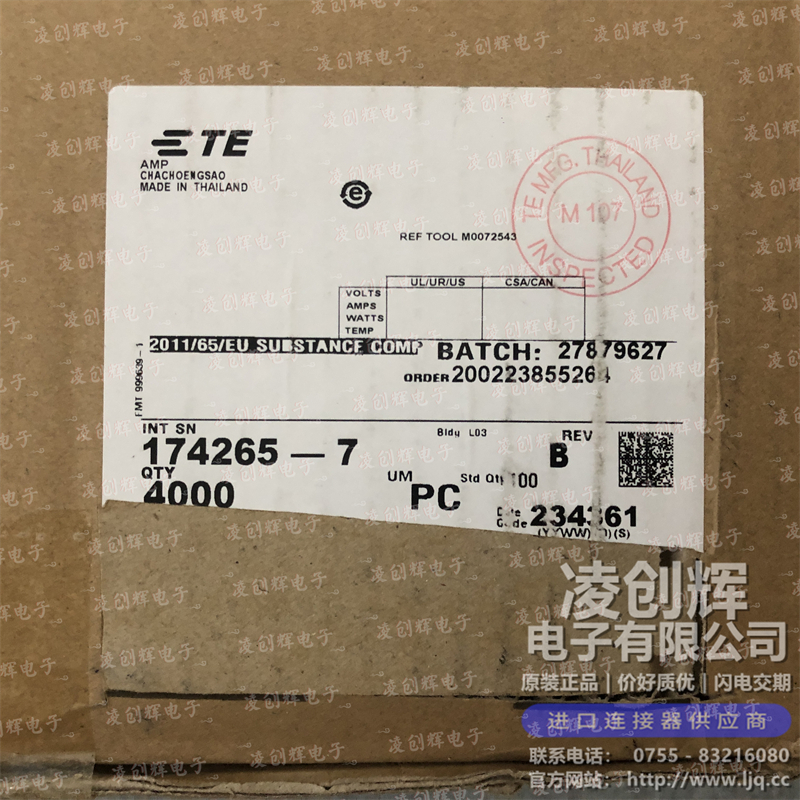 174265-7 现货实拍