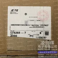 174265-7现货