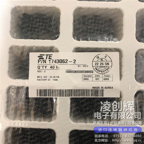 1743062-2 现货实拍