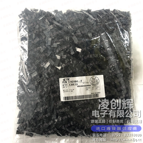 1743164-2 现货实拍