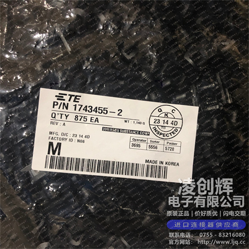 1743455-2 现货实拍