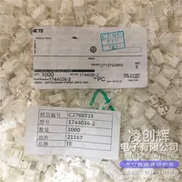 1744036-2现货