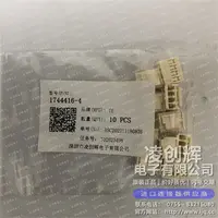 1744416-4现货