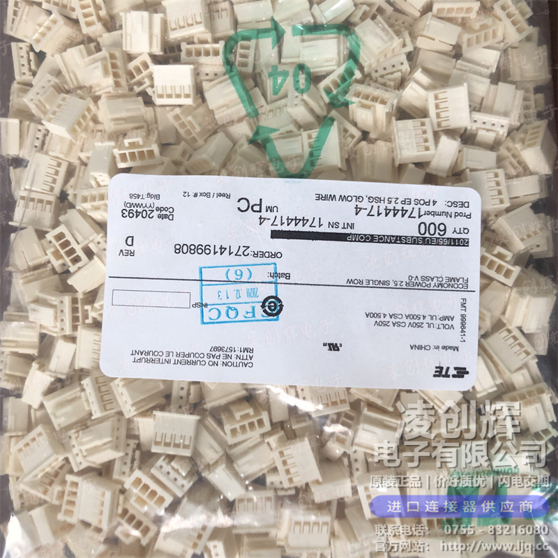 1744417-4 现货实拍