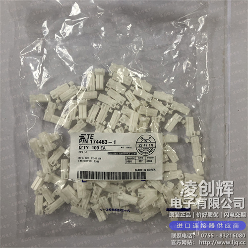 174463-1 现货实拍