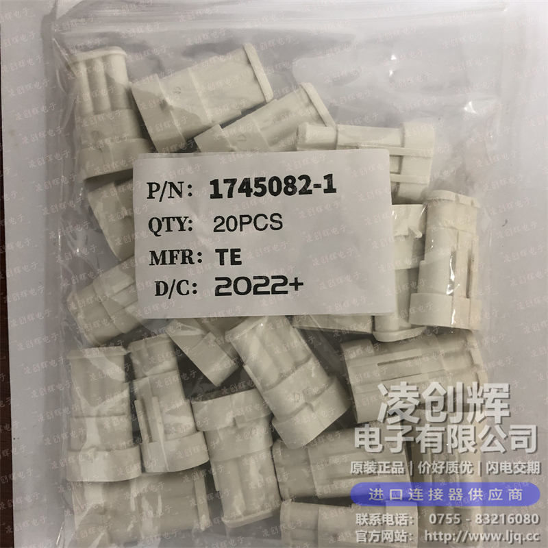 1745082-1 现货实拍