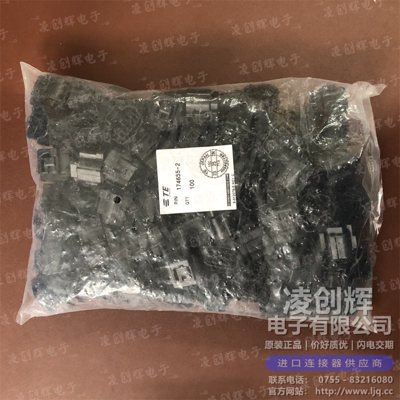 174655-2 现货实拍