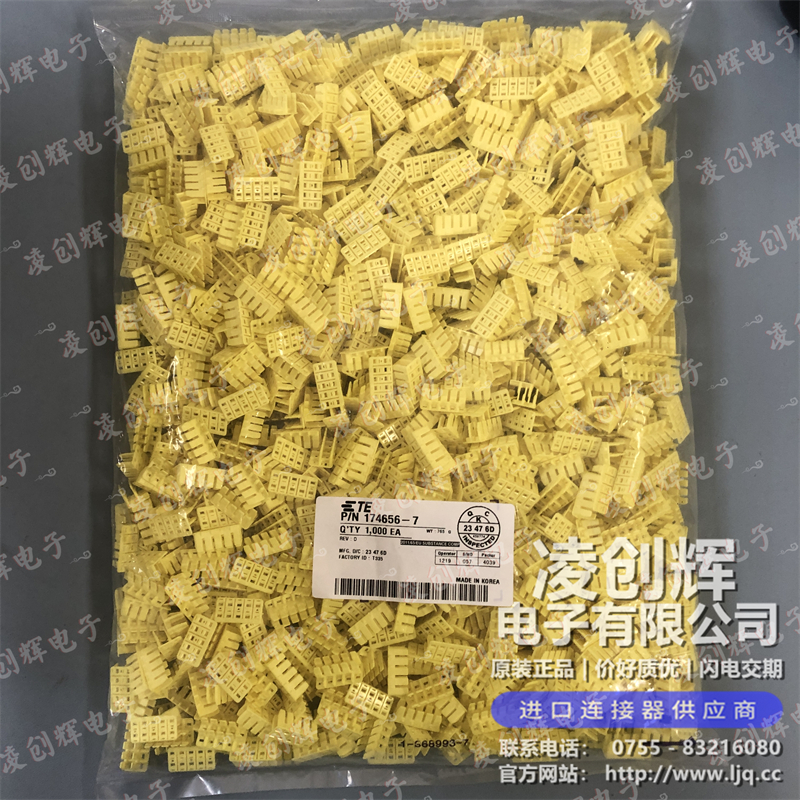 174656-7 现货实拍