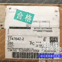 1747642-2现货