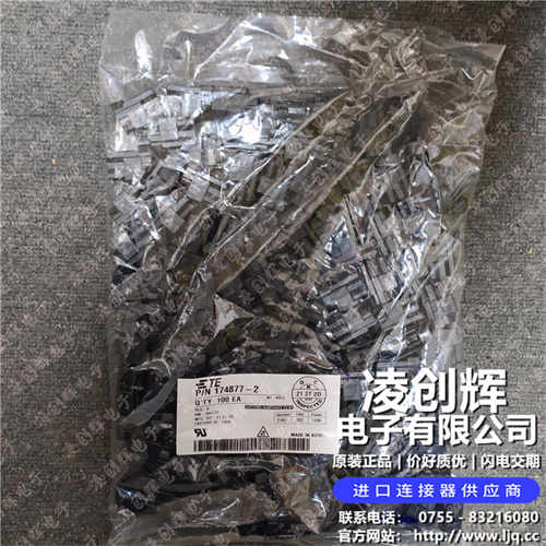 174877-2 现货实拍