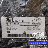 174877-2现货
