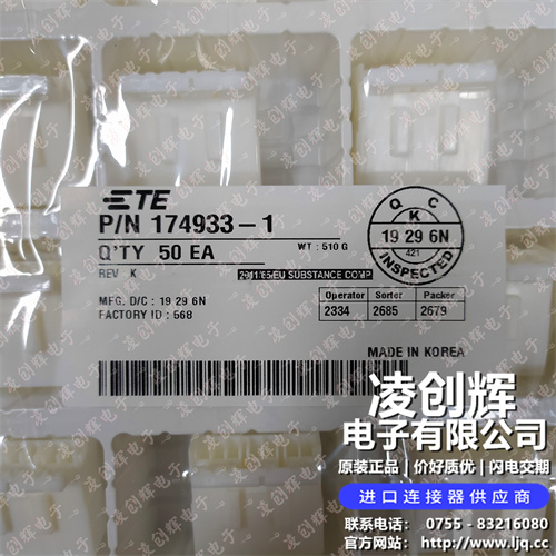 174933-1 现货实拍