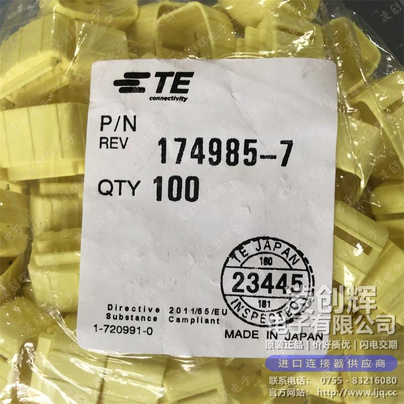 174985-7 现货实拍