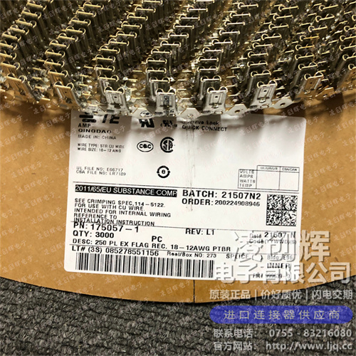 175057-1 现货实拍