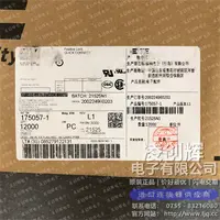 175057-1现货照片