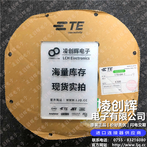 175164-1 现货实拍