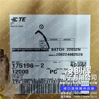 175196-2现货