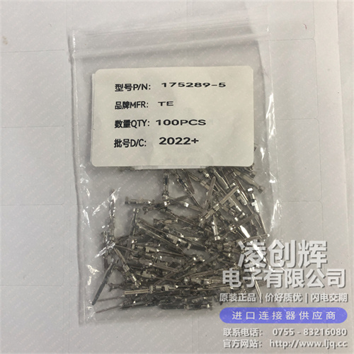 175289-5 现货实拍