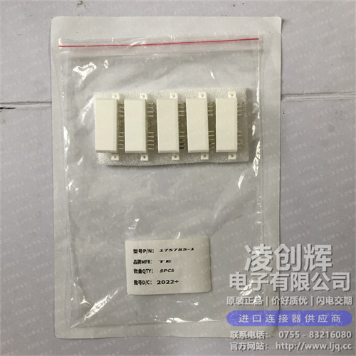 175785-1 现货实拍