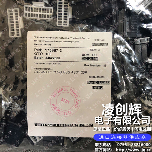 175967-2 现货实拍