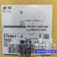 175967-2现货照片