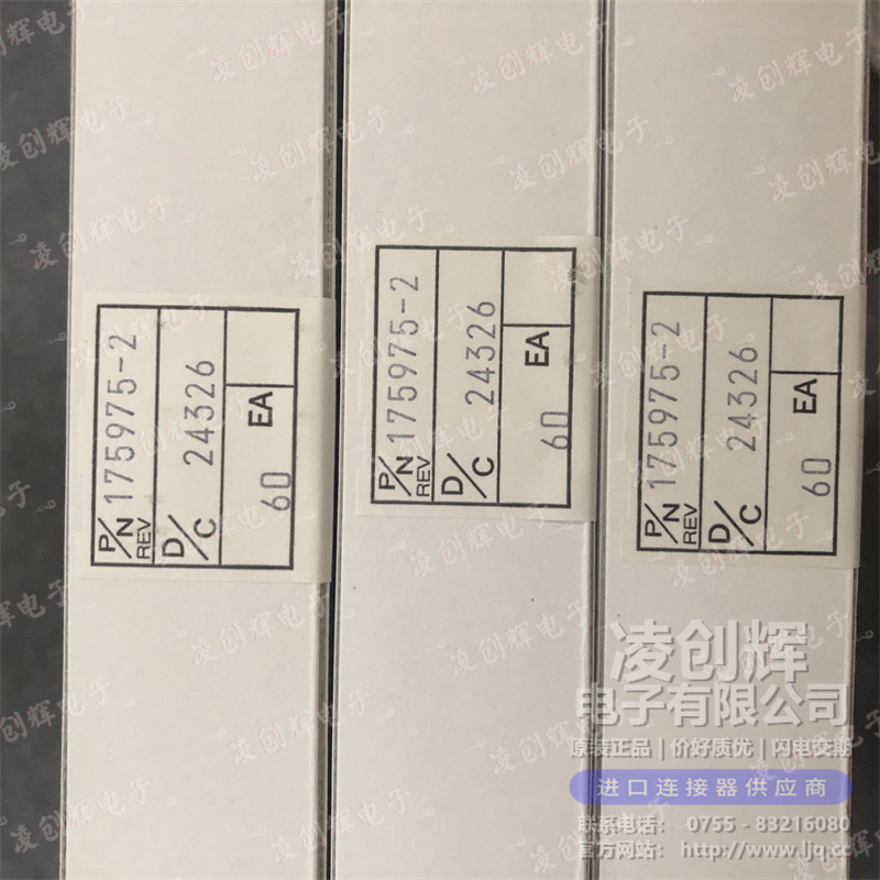 175975-2 现货实拍
