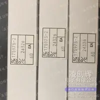 175975-2现货