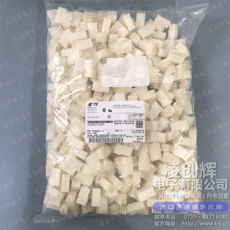 176287-1 现货实拍