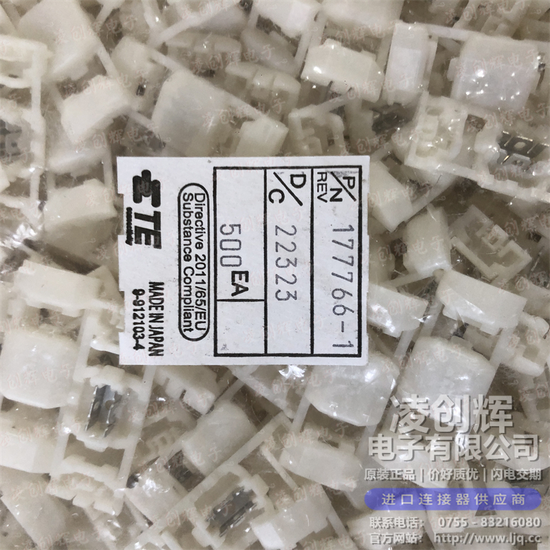 177766-1 现货实拍