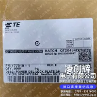177919-1现货