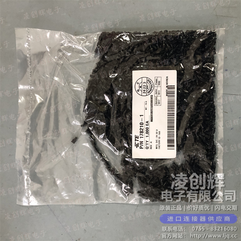 178210-1 现货实拍