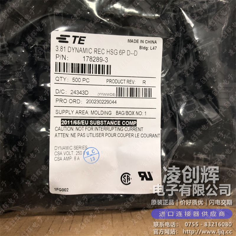 178289-3 现货实拍