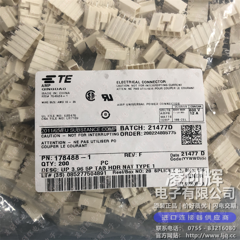 178488-1 现货实拍