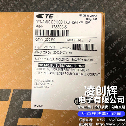 178803-5 现货实拍