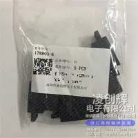 178803-6现货