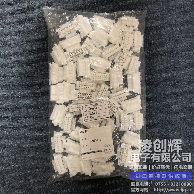 179631-1 现货实拍