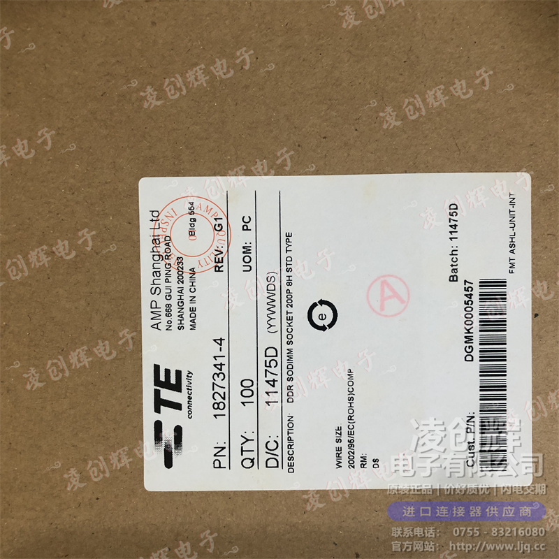 1827341-4 现货实拍