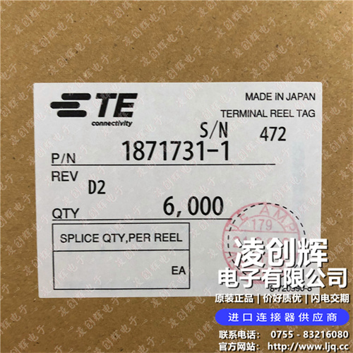 1871731-1 现货实拍