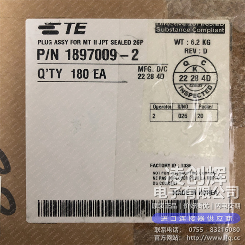 1897009-2 现货实拍