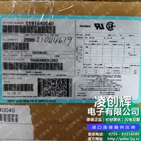 191640040现货