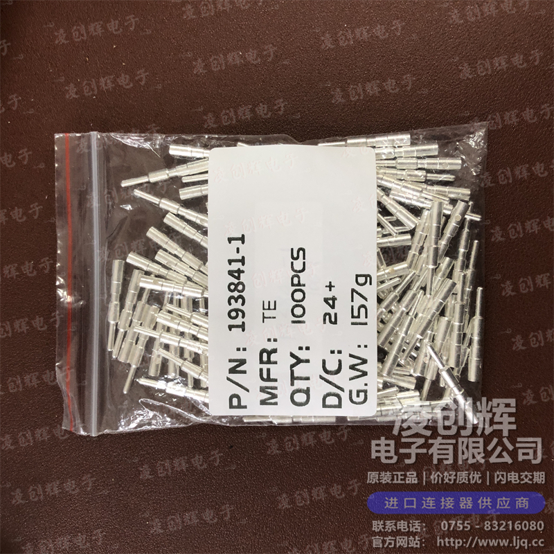 193841-1 现货实拍