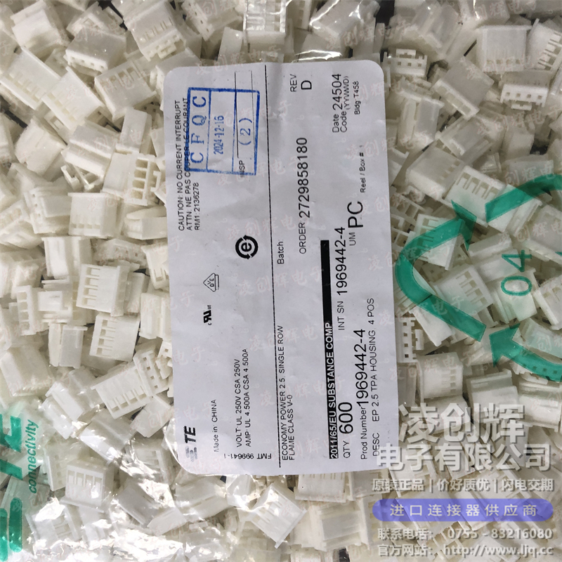 1969442-4 现货实拍