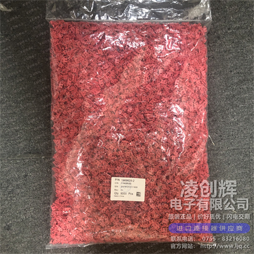 1969609-2 现货实拍