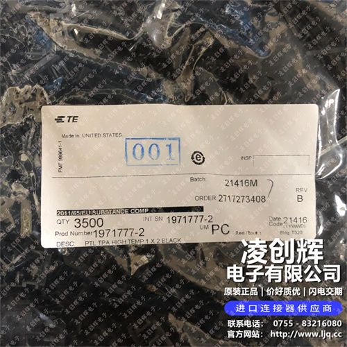 1971777-2 现货实拍