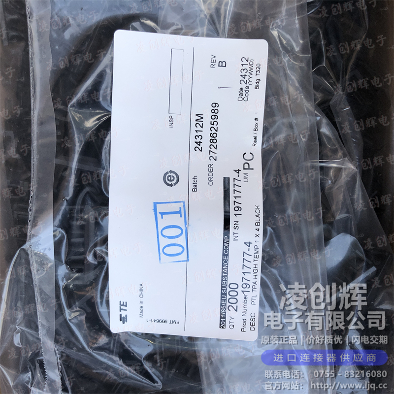 1971777-4 现货实拍