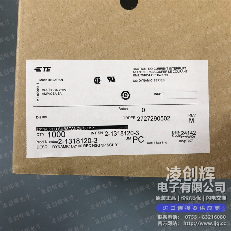 2-1318120-3 现货实拍