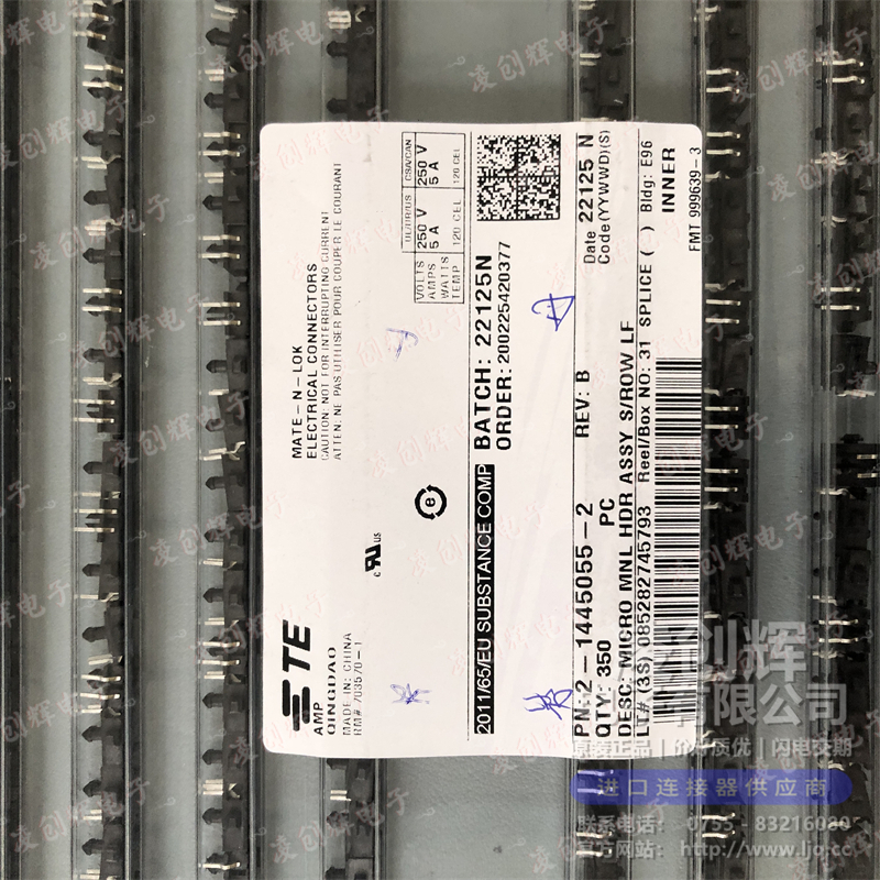 2-1445055-2 - 图2