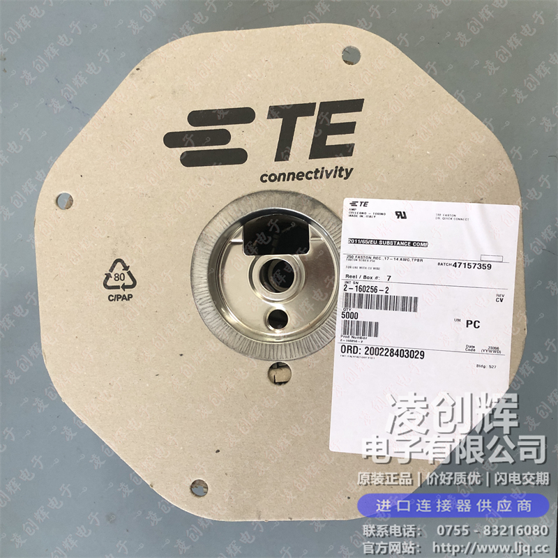 2-160256-2 现货实拍