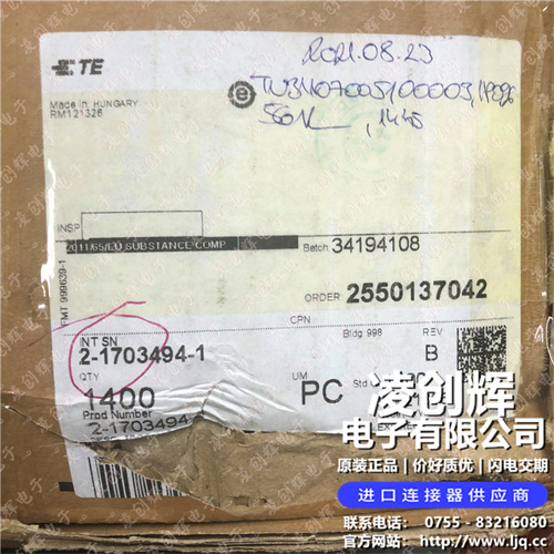 2-1703494-1 - 图2