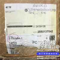 2-1703494-1现货